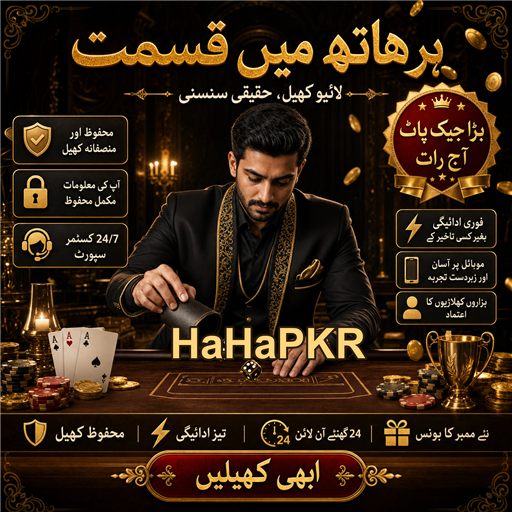 بنگو: دل چسپ کھیل جو قسمت آزمانے کا موقع دیتا ہے