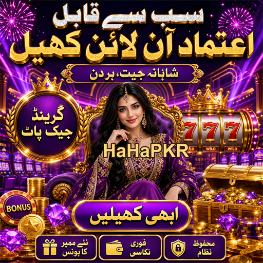 ڈائس: ایک دلچسپ جوئے کا تجربہ